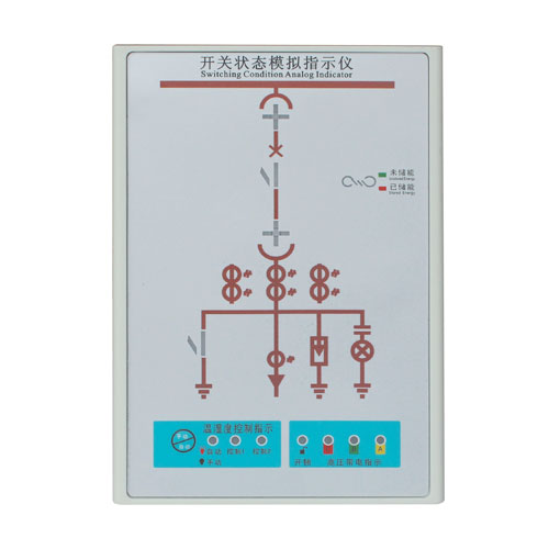 YTE-610/620型開關狀態模擬指示儀